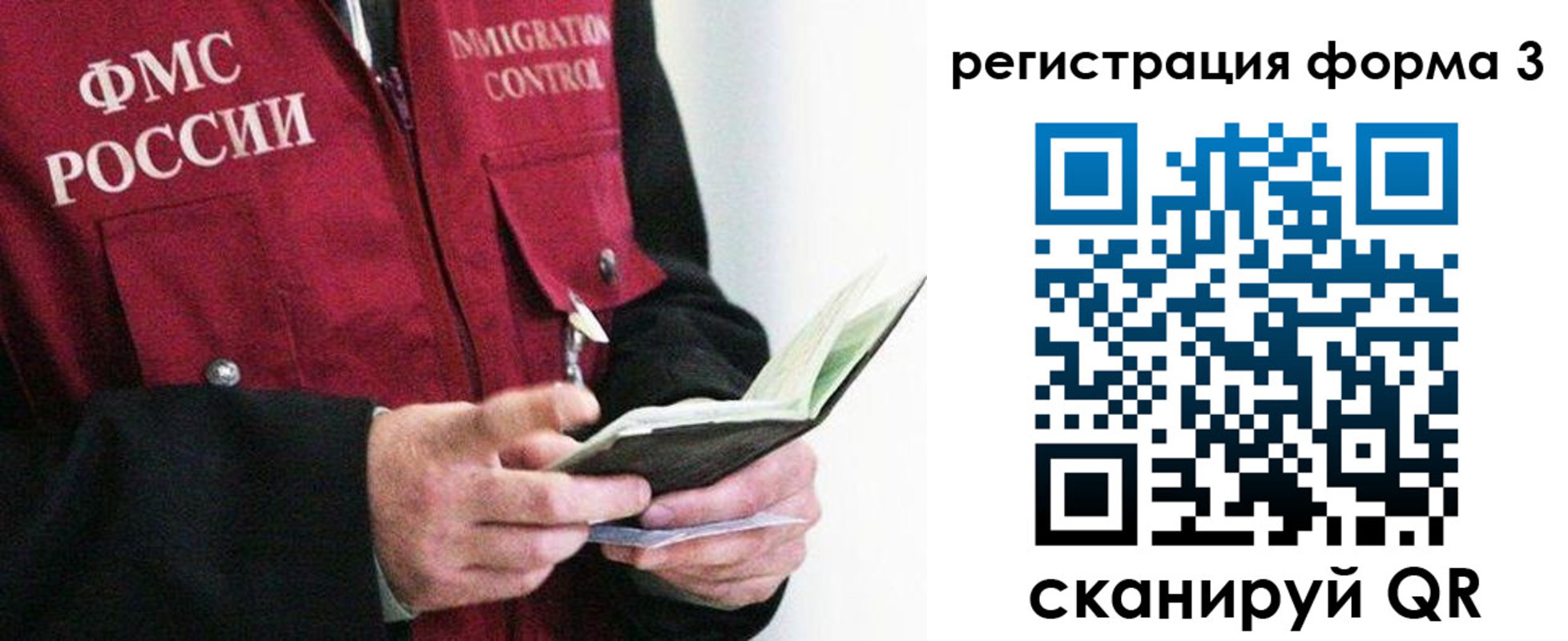 временная регистрация в квартире в Сибае