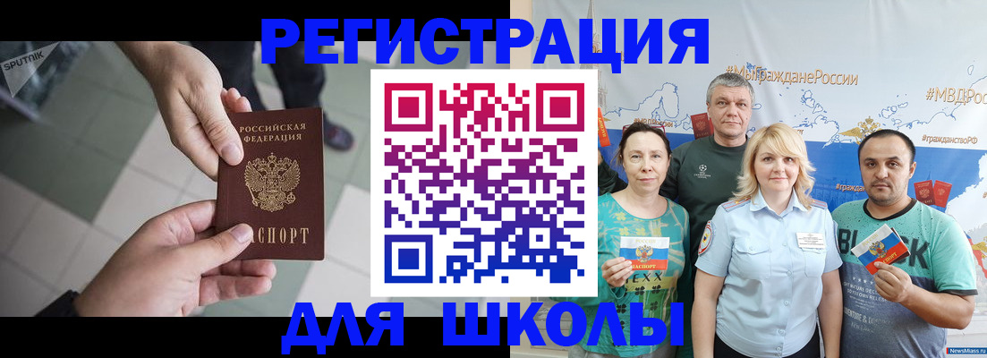 купить прописку в Сибае