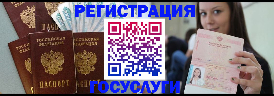 прописка штамп в Сибае