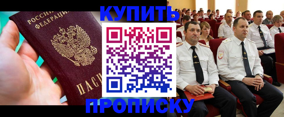 временная регистрация в Сибае